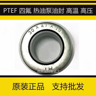 不锈钢骨架聚四氟乙烯空压机热油泵ptfe油封铁氟龙轴封耐高压4045