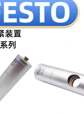 FESTO夹紧装置KP-6/8/10/12/16/20/25/32-180-350-600-1000-7500