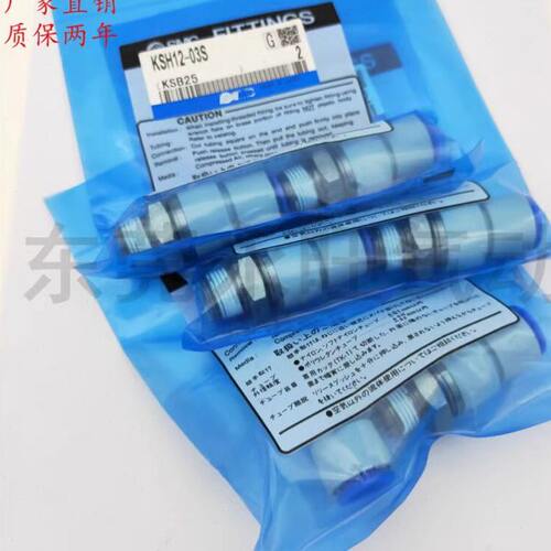 高速旋转接头KSL04 KSL06 08 10 12-M5/M6/01S/02S/03S/04S弯头