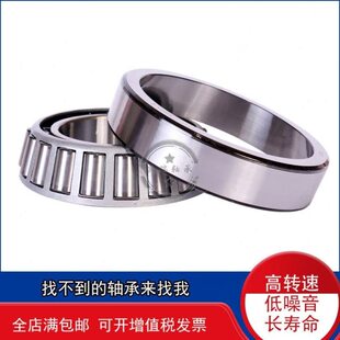 进口圆锥滚子轴承33011 33012 33013 33014 33015 33016 33017