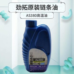 AS380劲拓回流焊链条油MODLEY合成HC106B BIO30回流焊超高温润滑