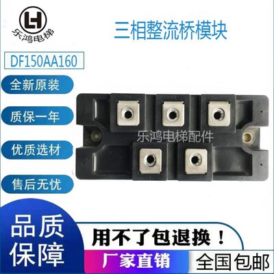三社DF30/50/70/100/150/200 -AA120/AA160三相整流桥DFA200AA160