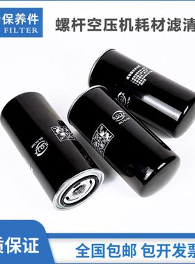 康普斯SEF75B105EZ140EZ210EZ空气压缩机滤清器15/22/37KW油滤芯