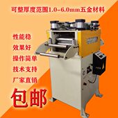 厚板整平机1.0 直平机 校平机 6.0mm材料压平机 卷材厚板整平机