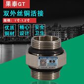 全铜1寸双外丝铜活接分水器对接铜活接外牙活接水管配件1.2寸6分