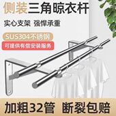 304晾衣架阳台不锈钢晾衣杆三角架侧装 固定外伸侧墙窗外凉衣支架
