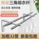 304晾衣架阳台不锈钢晾衣杆三角架侧装 固定外伸侧墙窗外凉衣支架