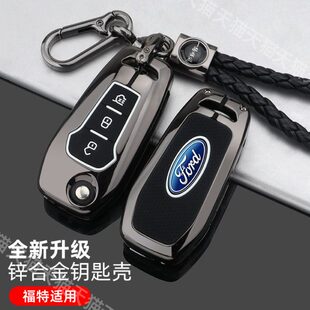 适用福特13款新蒙迪欧钥匙套15老款锐界福睿斯撼路者专用车包扣壳
