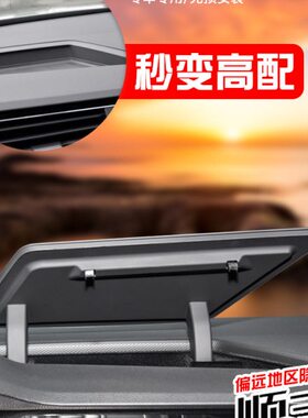 17-21款途观L中控仪表台储物盒途安置物盒内饰改装配件汽车收纳盒