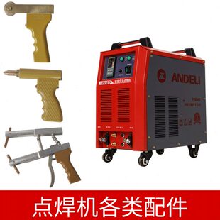 安德利DN-25移动式点焊机不锈钢手持式便携式小型碰焊机脚踏配件