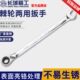 长城精工双向棘轮扳手7 10mm双头快速两用开口梅花板手五金工具