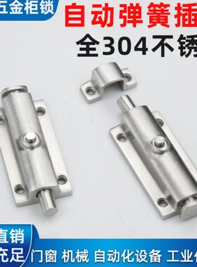 304不锈钢4寸自动弹簧按钮式圆形插销 LS406/CL406按钮式明装门栓