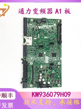 通力电梯配件/KDL16L R S/变频器A1板/KM936079H09/KM936078G04N
