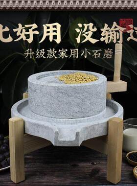 石磨家用小型老式家用小石磨盘磨迷青石豆浆豆腐花椒面胡椒粉石磨