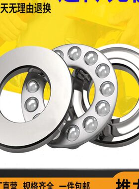 ZCY轴承53207德国53208进口53209高速53210平面53211推力球53212U