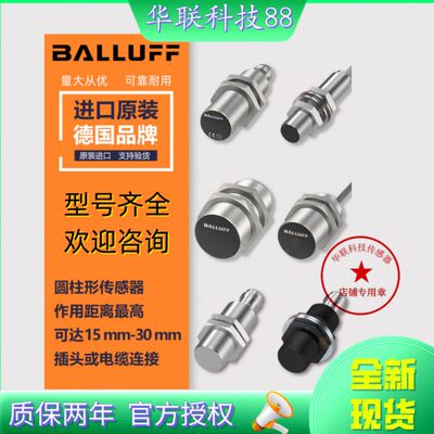 巴鲁夫接近开关传感器BES M12MI-PSC40B-S04G