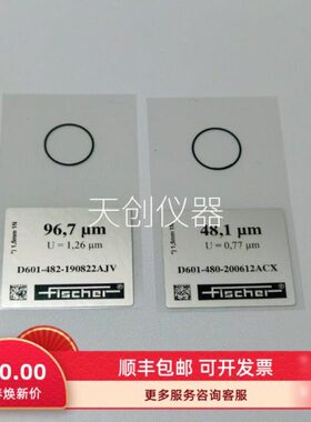 D601-480校准膜片50μm菲希尔D601-482膜厚仪标准片100μm/75μm