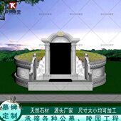 墓碑石碑定做农村土葬大理石青石雕圆形坟围石包坟圈双人户外刻字