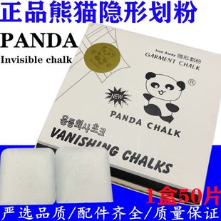 正宗金标熊猫隐形划粉蜡制画粉过烫遇热自动消失白色1盒50片包邮