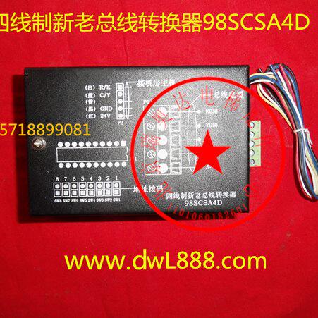 电梯配件 总线转换器 四线制新老总线转换器 98SCSA4D 电梯转换器