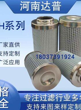 替代黎明LH系列滤芯 LH0160D010BN3HC LH0160D/LH0240D油滤芯