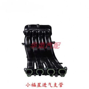 南京依维柯上汽跃进小福星S50Q汽油发动机进气支管LJ469Q进气岐管