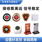 茶楼医院养老院无线呼叫器餐厅网吧网咖商用饭店咖啡厅服务铃棋牌