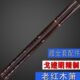 戈建明洞箫檀韵洞箫非洲老红木箫阿诺古夷苏木箫G调F调