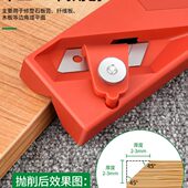 木工倒角器石膏板V型45度修边斜角直角八字缝吸音板专用刨刀神器