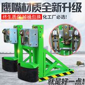 油桶夹具 叉车专用重型鹰嘴夹 叉车卸桶夹 叉车油桶夹具 油桶夹