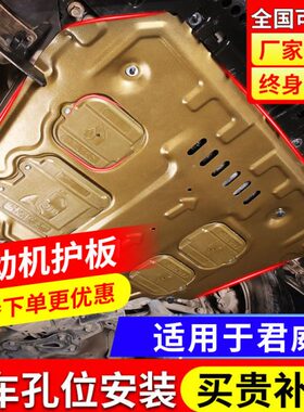 06-24款别克君威发动机下护板原厂君威gs底盘护板装甲原装23/2024