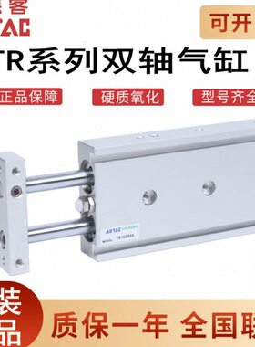 亚德客双轴型气缸TR6/10/16/20/25/32X10X25X75X90X100X150X200S