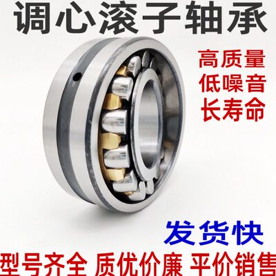 国产23076 23080 23084 23088 23092 23096CAKCC调心滚子高速轴承