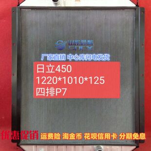 450 450H 6打桩机挖掘机水箱散热器 日立ZX450 400