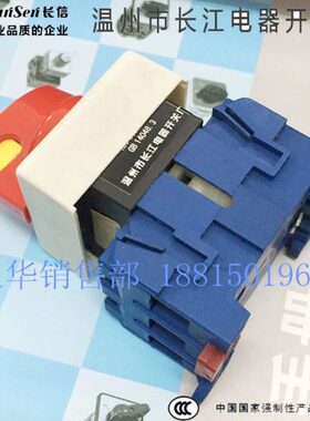 长江电器长信转换负载断路开关LW30-25 400030四极单挂锁导轨安装