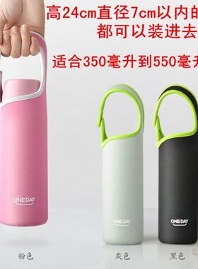 ONEDAY保温杯套玻璃杯套茶水杯袋子壶袋潜水料手提男女士瓶套配件