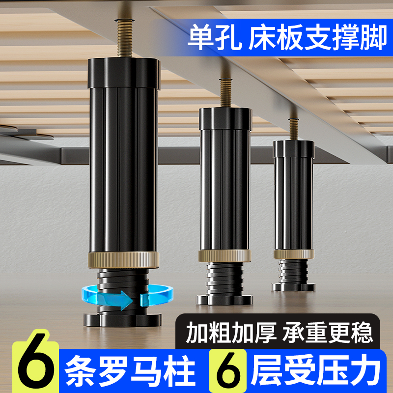 排骨架支撑脚床腿床脚床r架支撑架可调节床板支撑柱杆床底承重支
