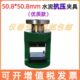 70.7 50.8mm 砂浆试块专用抗压夹具 70.7mm 砂浆抗压夹具