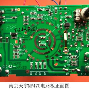 MF47C万用表/维修配件/电路板