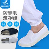 优质加厚软底防静电帆布鞋 透气好耐磨 无尘洁净车间防护男女工作鞋