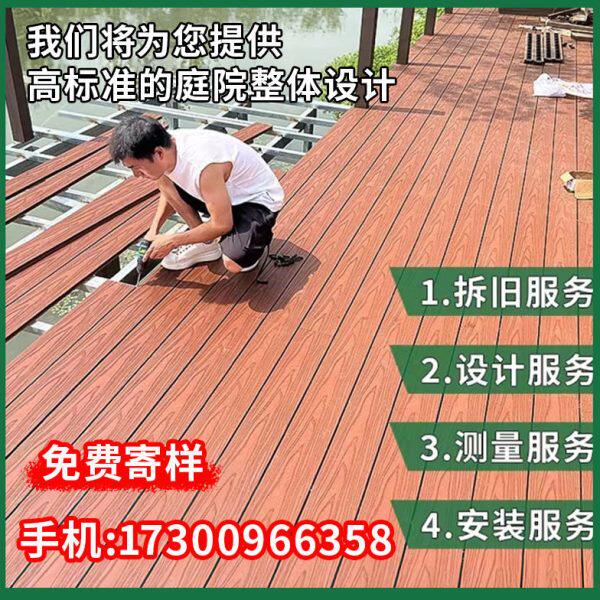 户外二代共挤塑木地板室外阳台花园庭院别墅园林防腐防水木塑地板