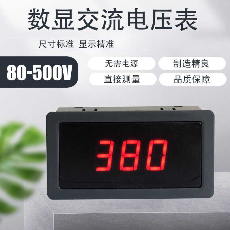 AV5135数显交流电压表数字AC110V220V380两线80-500稳.压器发电机