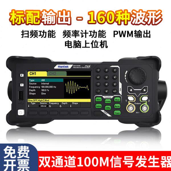 汉泰Hantek HDG3102B双通道多功能信号发生器pwm函数脉冲方波