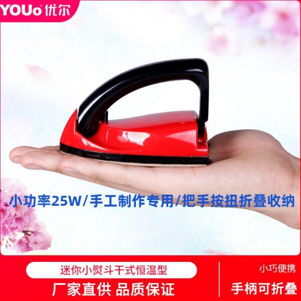 优尔电熨斗双电压家用迷你学生宿舍旅行手工小功率25W电熨斗V-8