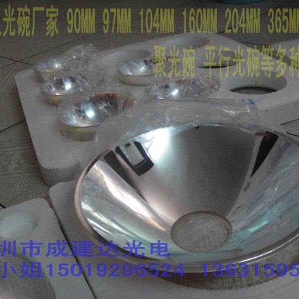 口径356MM 325MM大功率短弧氙灯灯罩 抛物面冷反光镜,平行反光碗