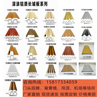 铝合金长城板金属波浪板门头广告牌凹凸铝单板幕墙格栅装饰背景墙