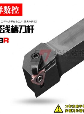 数控车床刀具CGBR1616H32 外槽刀杆卡环槽CGBR2020K16通用压板式