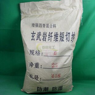 玄武岩纤维短切纱,增强用矿石纤维丝短切6mm 12mm 25KG每袋