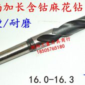 16.2 锥柄含钴不锈钢麻花钻头加长加硬16 16.1 16.3x500x550x600