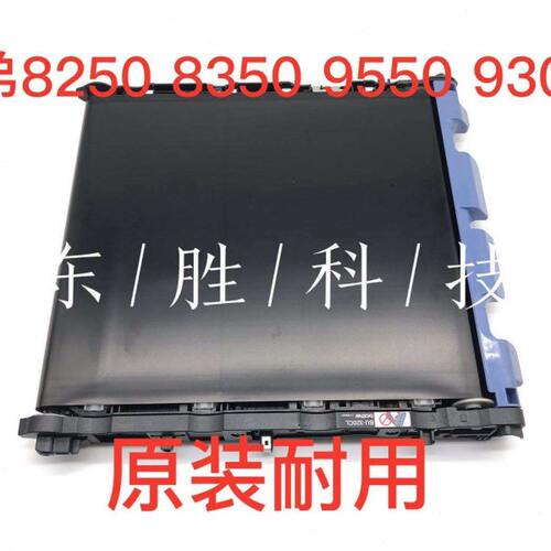 兄弟8250转印8350 8600 9550 9200 9300 8850 转印组件转印皮带